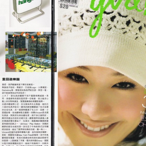 2006/11 Cosmo Girl 介紹 Small Potato